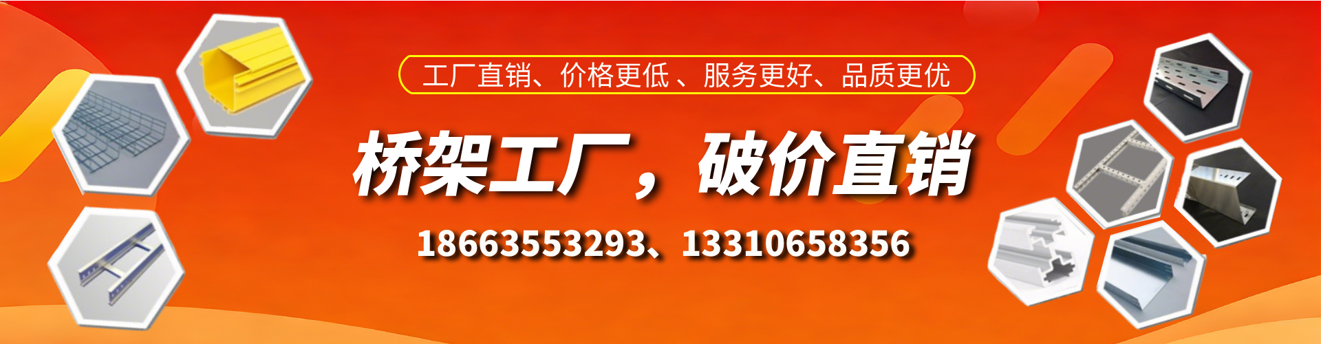 丹阳桥架厂家